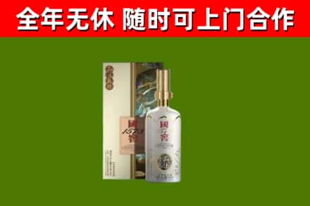 紫云烟酒回收国窖1573.jpg