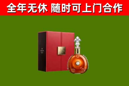 紫云烟酒回收路易十三洋酒.jpg
