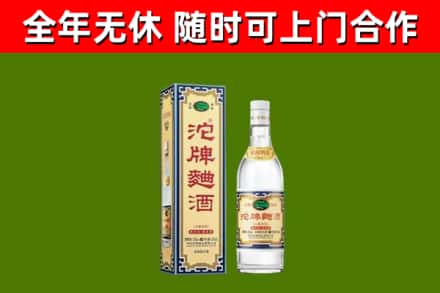 紫云烟酒回收80沱牌曲酒2.jpg