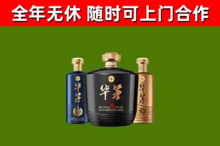 紫云烟酒回收华茅酒.jpg