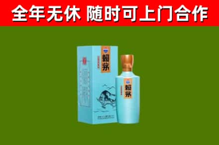 紫云烟酒回收纪念赖茅.jpg
