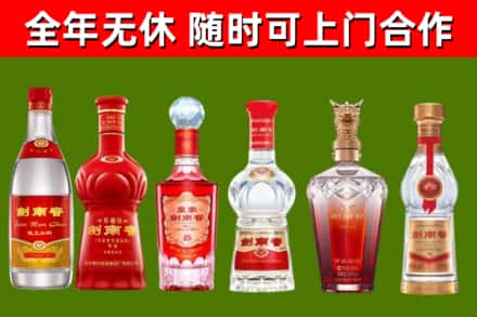 紫云烟酒回收剑南春酒系列.jpg