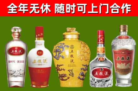 紫云烟酒回收五粮液系列.jpg