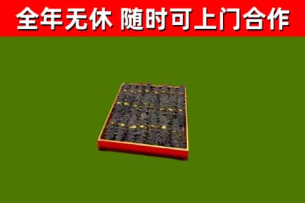紫云烟酒回收海参.jpg