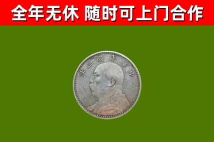 紫云烟酒回收袁大头.jpg